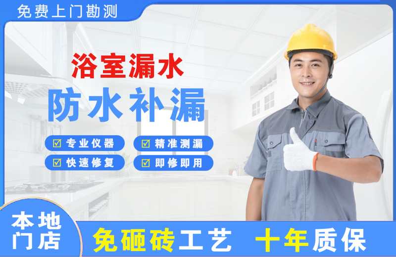 万荣浴室漏水维修
